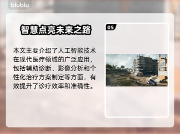 💥战地6大逃杀模式来袭！超燃概念图曝光🔥截图6