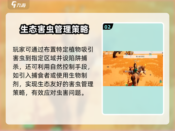 创造吧我们的星球🔥害虫来袭！这样除虫超简单💥截图3