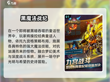 🔥2025最火黑魔法游戏揭秘！🎮截图2