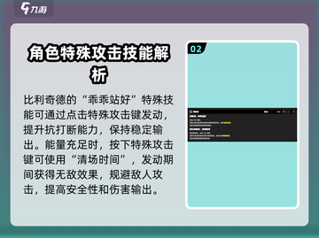 绝区零🔥比利奇德技能大揭秘，超强战力一网打尽！截图3