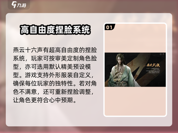 燕云十六声🔥重捏脸教程来了！快学🌟截图2