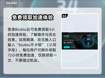 猎杀对决🔥掉帧解决+加速器推荐🎉截图4