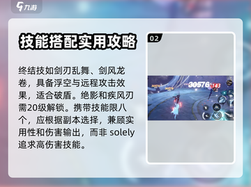 晶核🔥魔剑士技能大揭秘！✨新手必看截图3