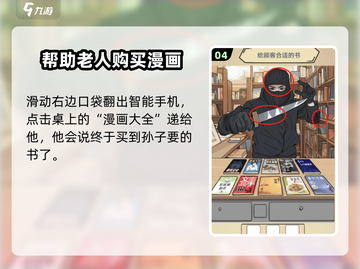 全民剧本大师🔥超全玩法攻略来了！💡截图5