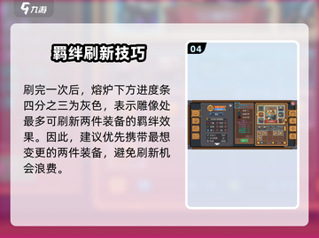 🔥《元气骑士前传》熔铸雕像位置大揭秘！🎮截图5