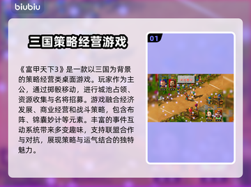 富甲天下3闪退解决办法💡用这个加速器流畅玩截图2