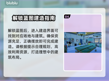 动物园之星🔥蓝图上锁原因大揭秘！💡截图5