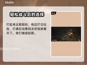 黑神话悟空🔥黑道仙人速通攻略🎉截图3
