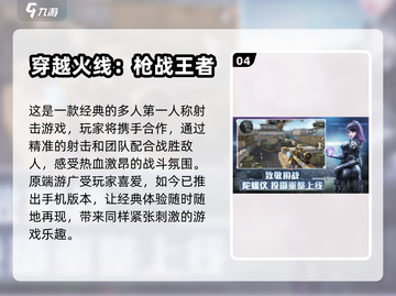 🔥适合团队玩的热门游戏推荐🎉截图5