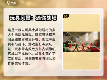 🔥2025超好玩枪战小游戏盘点！🎮截图3