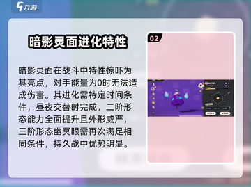 洛克王国世界暗影灵面🔥超强攻略来袭！截图3