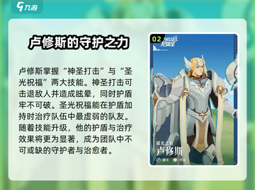 剑与远征🔥卢修斯技能全解析，助你战无不胜！截图3