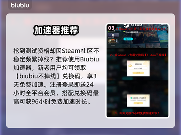 🎮黑秃鹫测试资格申请全攻略！🔥截图4