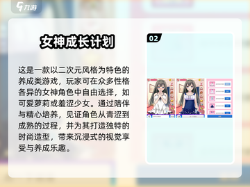 🔥2025女神手游TOP榜！安置类神作大公开✨截图3