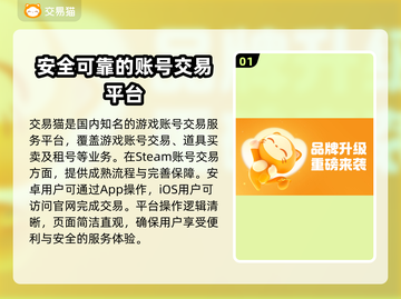 Steam账号出售平台大揭秘！游戏党必看👇安全可靠在这里🔥截图2