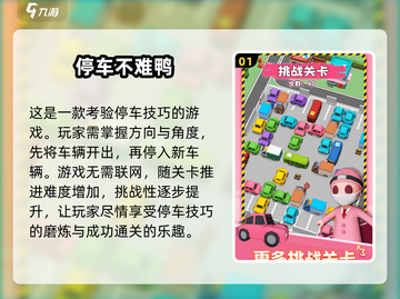 🔥2025年必玩汽车游戏大全✨下载就现在！🚗截图2