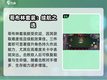 元气骑士前传🔥装备搭配攻略，助你战力爆表！💥截图6