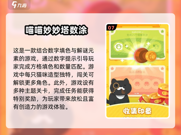 🚨2025超耐玩益智游戏合集，孩子脑力UP神器🎉截图8