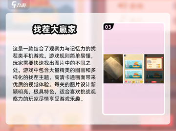 2025最受欢迎找茬游戏合集💥，宝宝们都爱玩！截图4