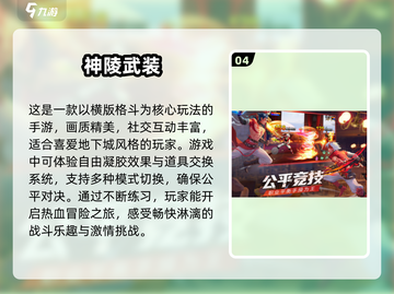 🔥2025年最耐玩的地下城手游合集🎉 DNFin必玩类似游戏截图5