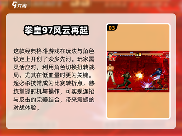 🔥经典格斗游戏大全2025，这些游戏太耐玩了！🎮截图4