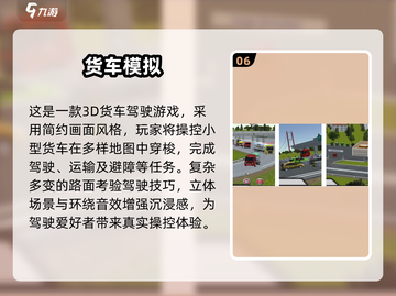 2025必玩大货车游戏合集🚚💥截图7