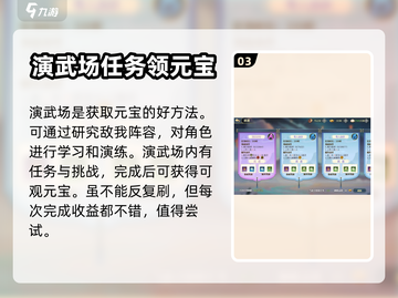 希望消不灭😎快速获取元宝途径大公开！截图4
