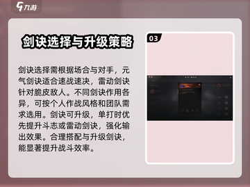 剑灵2🔥剑诀玩法大揭秘！新手必看✨截图4
