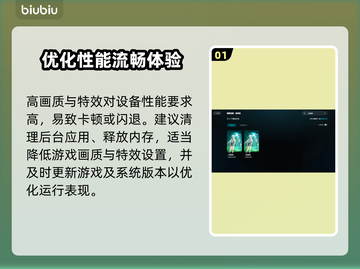 🎮二重螺旋卡顿？速看急救方案！截图2