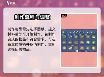 🎮《沙石镇时光》撤销操作大揭秘！截图3