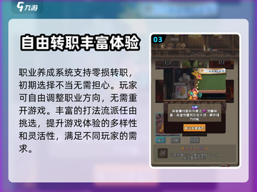 冒险揍恶龙🔥超全玩法大揭秘！🎉截图4