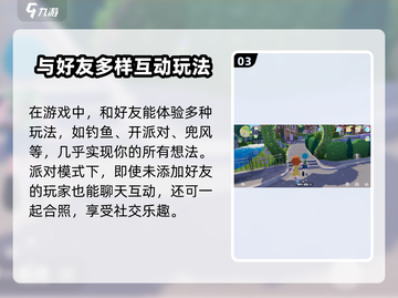 心动小镇🔥交友秘籍，快速结识好友⚡截图4