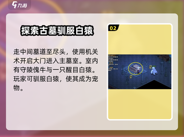 大侠立志传🔥觜火猴兽环获取方法分享🎉截图3