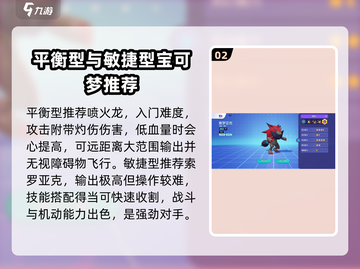 宝可梦大集结✨必选最强宠物🔥劲爆推荐！截图3