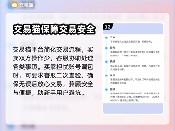 碧蓝航线😎买号避坑指南🔥渠道分享截图3