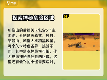失落城堡2🔥手游后续关卡全揭秘！截图4