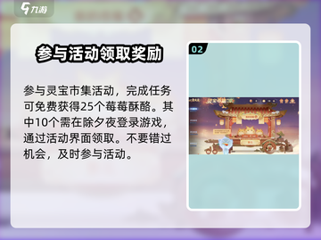 王者荣耀:C位酥酪获取🔥钻石购买超值攻略💎截图3