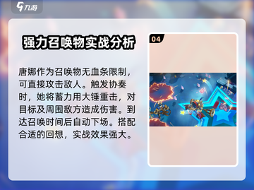 无尽梦回爱丽丝🔥技能强度分析，必看❗截图5