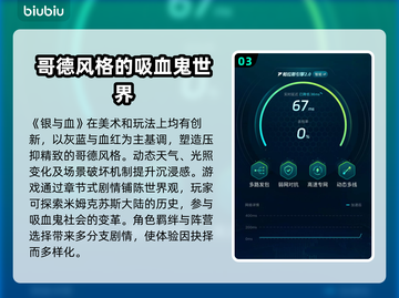 银与血国际服🔥开服时间大曝光！💥等你来战截图4