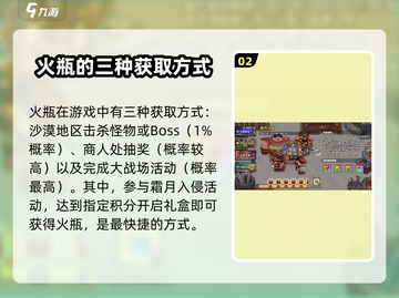 英勇之地🔥手游：火瓶秘籍大揭秘！截图3