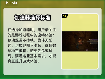 🔥《沙丘觉醒》加速器选哪个？这推荐太绝了！🚀截图3