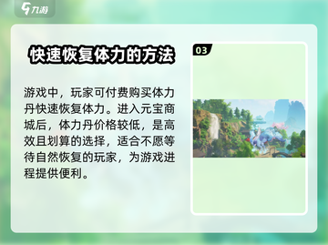 诛仙2手游🔥快速恢复体力秘籍💡玩家必看！截图4