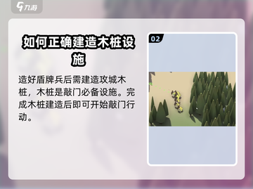 攻城模拟器🔥大门敲开方法超简单！快来学截图3