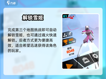 《刃心》雪姬解锁！❄战力爆表截图2