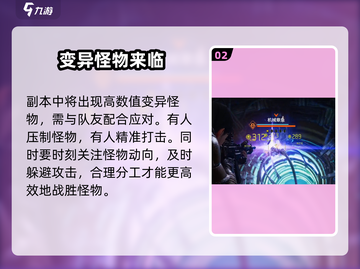 破碎之地机械拆卸厂🔥通关秘籍来了！⚡截图3