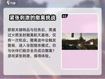 三角洲行动🚀航天基地玩法大曝光！游戏党必看🔥截图4