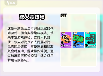 🔥2024免费数独游戏排行榜🌟哪款是你的心头好？截图6