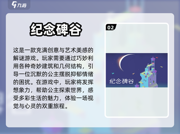 🔥五款热门游戏推荐，好玩又有意义！🎮截图3