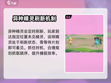 西普大陆手游🔥异种精灵获取秘籍💎截图5
