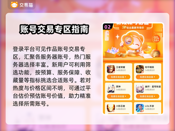 梦幻西游账号交易平台🔥帮你轻松估价✨截图3